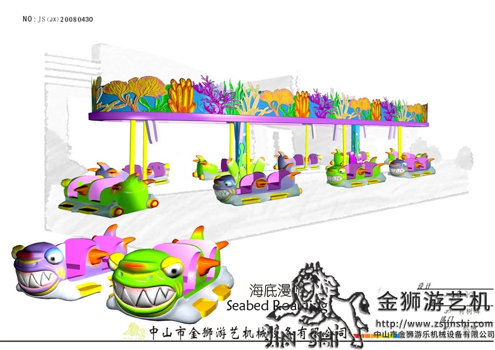 深海漫游游樂設(shè)備